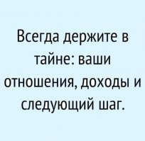 Когда твоя семья узнает, что ты разбогател