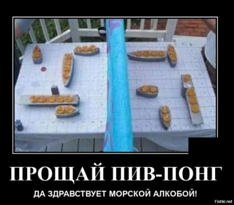 Я вам не помню с кем нашел нормальный морской бой.  Может, даже герл