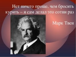 Как бросить курить самостоятельно в домашних условиях