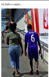 Автор дебил млять!

По-русски же написано Вава! 
Не Баба, а Вава!!!
Был такой Бразильский  футболист!
Он играл за такие известные бразильские клубы, как «Васко да Гама» и «Палмейрас», за испанский клуб «Атлетико Мадрид», а также за национальную сборную Бразилии.

За сборную Бразилии Вава провёл 23 матча, и в её составе два раза становился чемпионом мира   в 1958 и 1962 годах (забив 5 и 4 гола за турнир соответственно). Вместе с ещё пятью игроками он стал лучшим бомбардиром ЧМ-1962 в Чили.

Вава один из четырёх футболистов, которые забивали в двух финальных матчах чемпионатов мира. Вместе с ним этого добились Пеле (1958 и 1970), Пауль Брайтнер (1974 и 1982) и Зинедин Зидан (1998 и 2006).

Чемпион штата Пернамбуку: 1949
«Васко да Гама»

Чемпион штата Рио-де-Жанейро: 1952, 1956, 1958
Чемпион турнира Рио-Сан-Паулу: 1958
«Атлетико Мадрид»

Обладатель Кубка Испании: 1959/60, 1960/61
Палмейрас

Чемпион штата Сан-Паулу: 1963
Сборная Бразилии

Чемпион мира: 1958, 1962