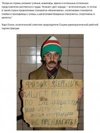 Это не дурацкая, а грустная фотография из "святых 90-х", когда куча образованного, умнейшего народа оказалась на улице. Всеми брошены и забыты. Никому не нужны. В то время, как одноклеточные "малиновые пиджаки" ставили себе золотые унитазы и жрали в три глотки, десятки тысяч людей сидели на голых макаронах без куска мяса.