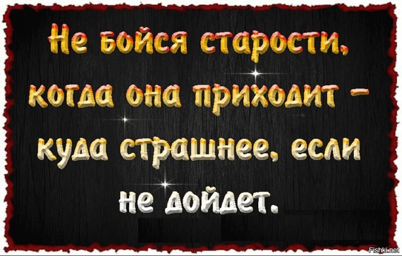 и ты не успеешь оглянуться, как она подойдет.