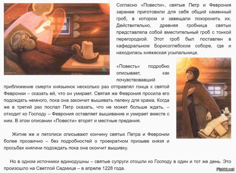 Памятник Петру и Февронии в Ижевске...