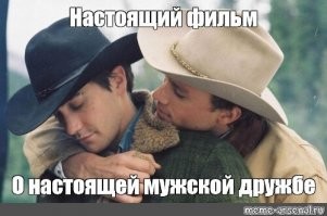 Настоящая мужская дружба в искромётной фотосессии