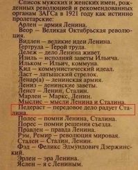 Имена - они такие !