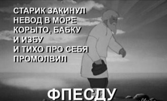 Фпесду такую дружбу.