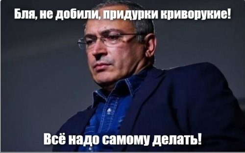 Политические картинки