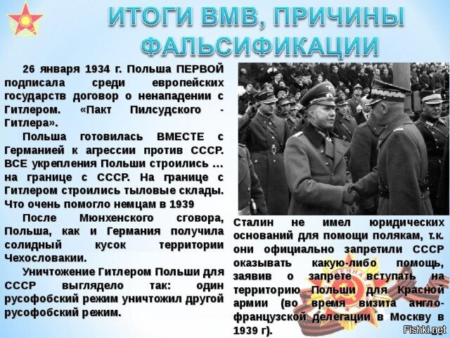 Немецкий план молниеносной войны против ссср