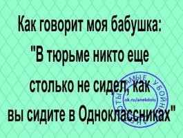 Анекдоты в картинках