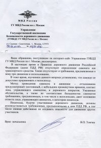 Что бы прекратить споры о том как там по "понятиям" считать самокат велосипедом или мопедом или вообще транспортным средством вот вам бумажка .
С 2012 года ничего не менялось в отношении самоката или пешехода управляющего самокатом.

Взял тут