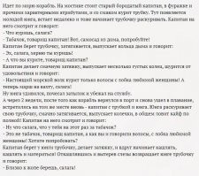 По три волоса?