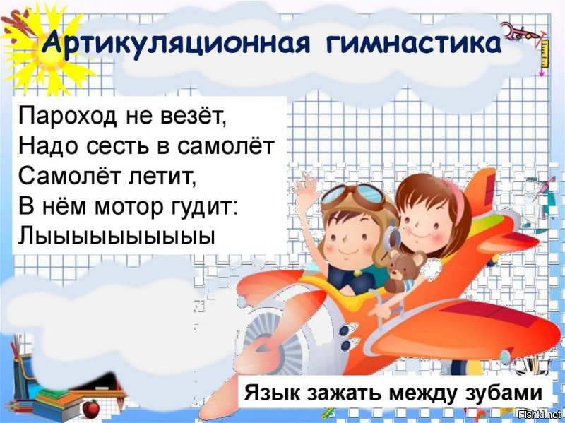 Паролёт Airspeed 2000