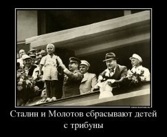 Слава великому Сталину!