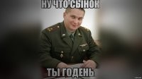 А меня нет нет,да и призывают в армию.