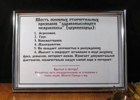 РПЦ решила обратить папуасов в православие