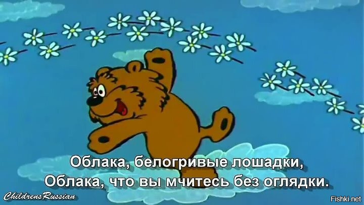 Трям ...