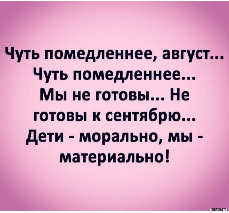 Солянка от 27.08.2020