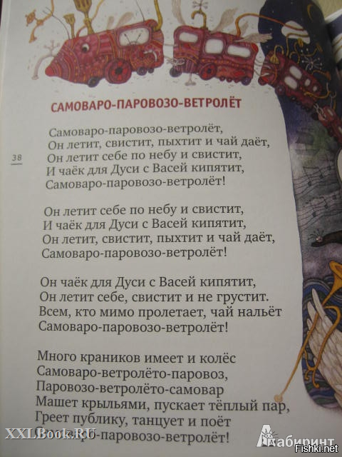 Паролёт Airspeed 2000