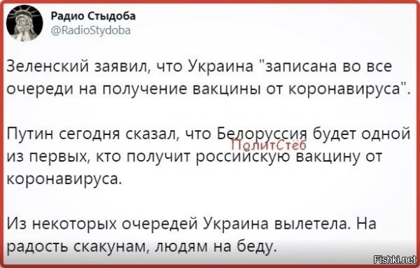У каклов даже так называемые "оппозиционные" и "пророссийские" каналы до сих пор НИ СЛОВА не сказали о том, что в России уже есть вакцина от "короны".