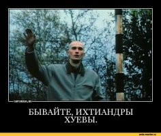 Механик-вредитель гордо, но не вовремя захлопнул люк