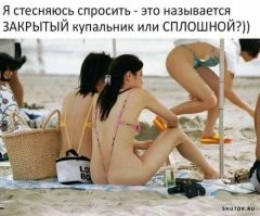 Новости моды: "бикини наоборот"