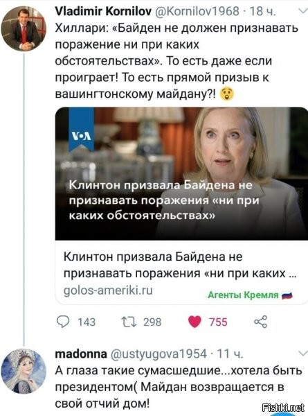 Политические комментарии из инета