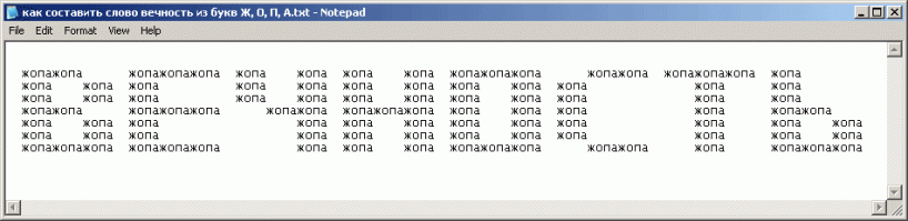 Одна опечатка, зато какой эффект