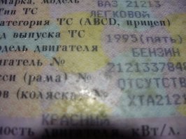 Для минусящих - фото , да , я живу во Владике , да в семье Вингроад , Королла и Мурано , но эти для города-дачи , на природу на ней !