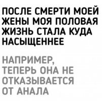 Вот здесь некрофил, а эта еще шевелится)))