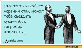 Прикольные и смешные картинки
