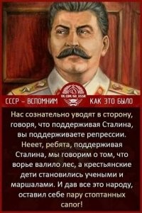 Слава великому Сталину!