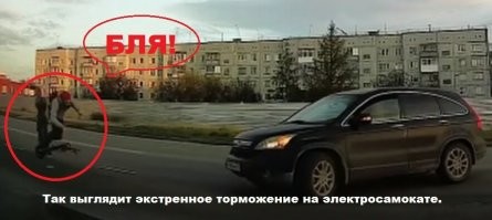 В Новом Уренгое парень на мощном электросамокате серьезно пострадал в результате ДТП