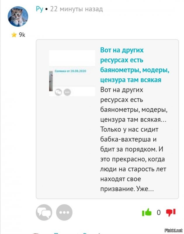 Пляя, она уже и на это настучала