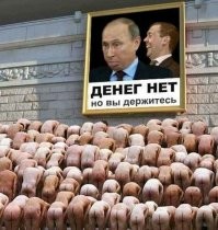 Слава великому Сталину!