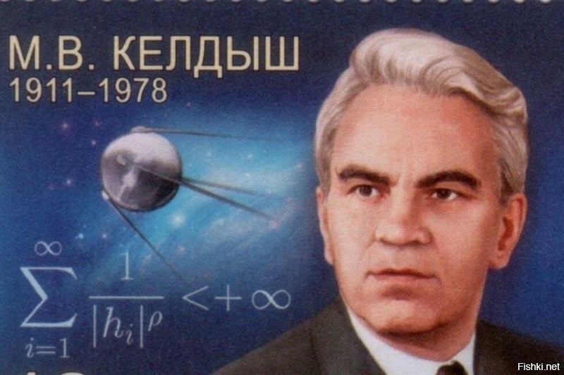 - Люся, хочешь Келдыша покажу?
- люди кругом, дома покажешь...