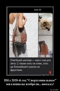 Тоже юмора не понял  таких вариантов полно. Особенно в деревне