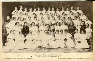 Казанский Родионовский Институт. LXII выпуск 25 мая 1915г. Дополнительный специальный класс. 1 простой класс и 1 параллельный  класс.