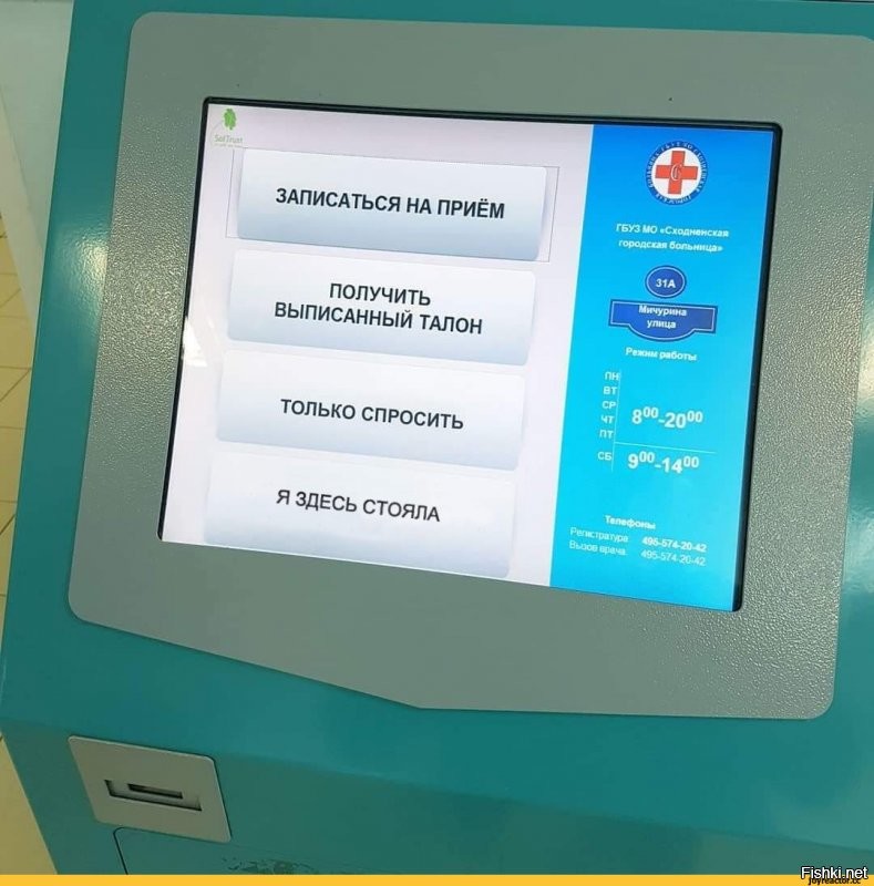 меня запишите, пожалста