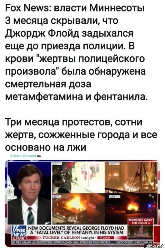 всем похер,одним нужен повод для погромов,другим повод свалить трампа.