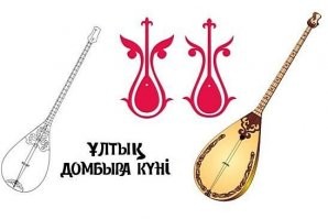 Тогда уже домбру.