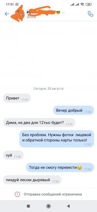 Когда что-то пошло не так