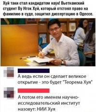 Выражение: "Хуй знает" - стало литературным?