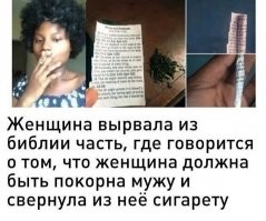 То есть часть где оправдывается рабство ее не смутили?