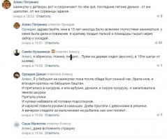 Орхидея Дикая, выходи за меня!!!