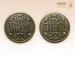 Не правильная монета, такой должна быть :))