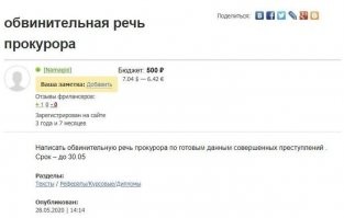 Я думаю, что у реального прокурора, такая работа будет стоить если прибавить ещё не менее 3-х нулей, для начала.