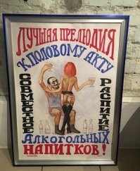 Алкопост на вечер этой пятницы