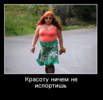 Мода, что делаешь, остановись!