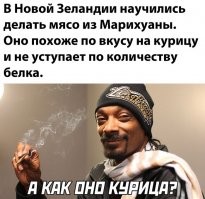 Мясо из конопли