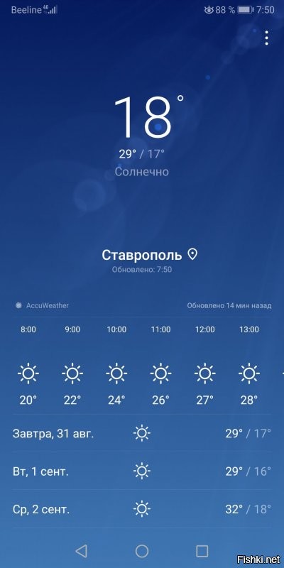 Да пинзец такую осень